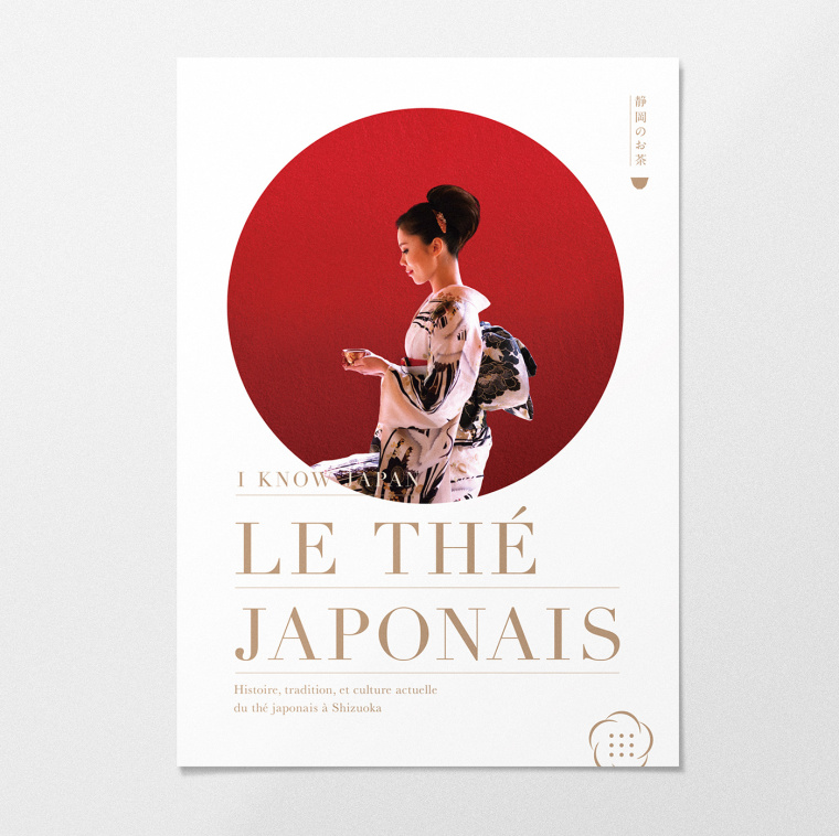 富士山靜岡茶文化茶葉宣傳畫海報(bào)設(shè)計(jì)-上海廣告設(shè)計(jì)公司17