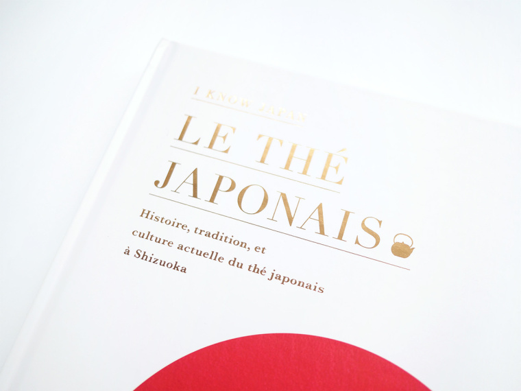 富士山靜岡茶文化茶葉宣傳畫冊(cè)設(shè)計(jì)-上海畫冊(cè)設(shè)計(jì)公司6