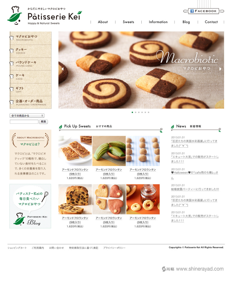 日式烘培糕點(diǎn)甜品品牌VI形象設(shè)計(jì)-網(wǎng)站設(shè)計(jì)-上海烘培餐飲品牌設(shè)計(jì)公司16