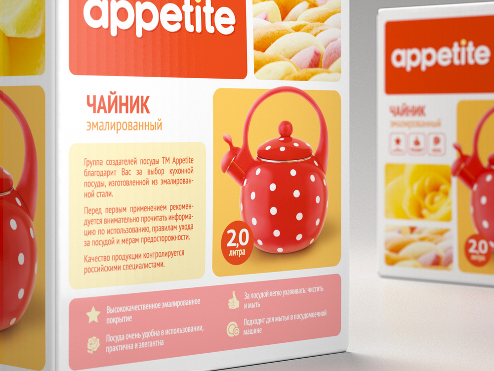 APPETITE 鍋具廚具開(kāi)水煲包裝設(shè)計(jì)-上海包裝設(shè)計(jì)公司4