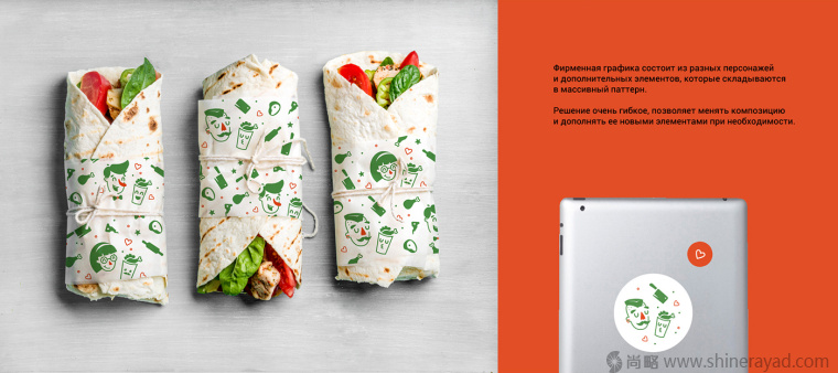 shawarma 卷餅餐飲品牌VI視覺形象設(shè)計(jì)-上海品牌形象設(shè)計(jì)公司3
