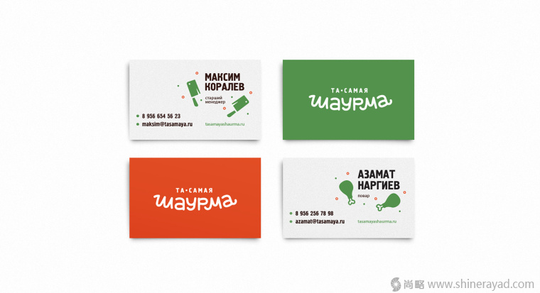 shawarma 卷餅餐飲品牌VI視覺形象設(shè)計(jì)-上海品牌形象設(shè)計(jì)公司4