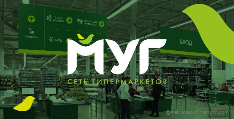 上海logo設(shè)計(jì)公司欣賞：俄羅斯達(dá)吉斯坦MYR 超市大賣(mài)場(chǎng)logo設(shè)計(jì)VI設(shè)計(jì)1