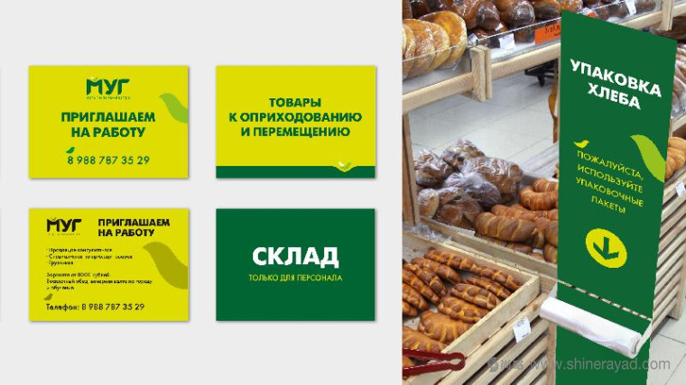 上海logo設(shè)計(jì)公司欣賞：俄羅斯達(dá)吉斯坦MYR 超市大賣(mài)場(chǎng)logo設(shè)計(jì)VI設(shè)計(jì)12