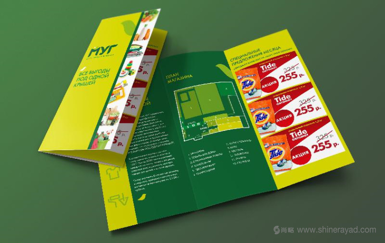 上海logo設(shè)計(jì)公司欣賞：俄羅斯達(dá)吉斯坦MYR 超市大賣(mài)場(chǎng)logo設(shè)計(jì)VI設(shè)計(jì)13