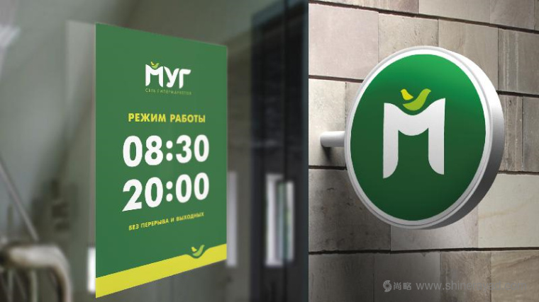 上海logo設(shè)計(jì)公司欣賞：俄羅斯達(dá)吉斯坦MYR 超市大賣(mài)場(chǎng)logo設(shè)計(jì)VI設(shè)計(jì)9
