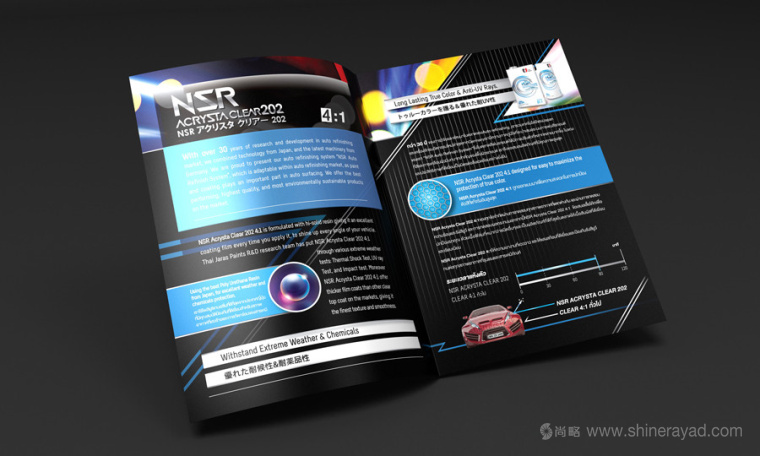 NSR汽車保養(yǎng)宣傳畫冊(cè)設(shè)計(jì)上海畫冊(cè)設(shè)計(jì)公司2 NSR汽車保養(yǎng)宣傳畫冊(cè)設(shè)計(jì)上海畫冊(cè)設(shè)計(jì)公司2