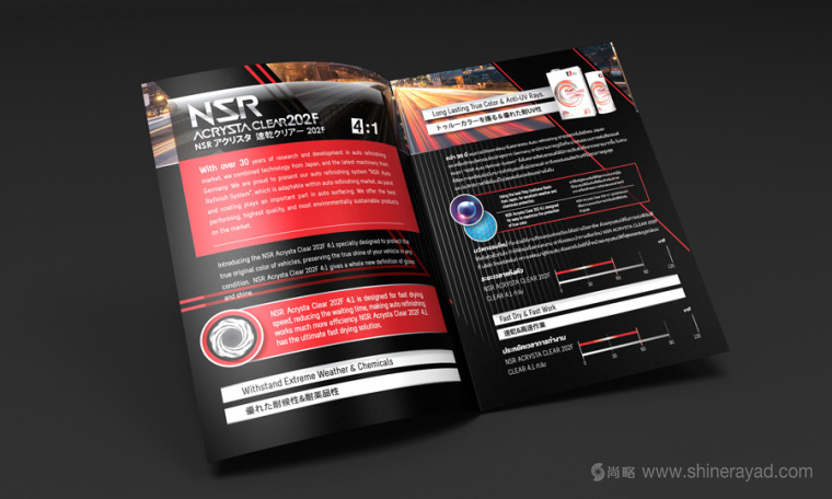 NSR汽車保養(yǎng)宣傳畫冊(cè)設(shè)計(jì)上海畫冊(cè)設(shè)計(jì)公司3 NSR汽車保養(yǎng)宣傳畫冊(cè)設(shè)計(jì)上海畫冊(cè)設(shè)計(jì)公司3