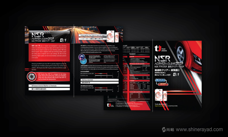 NSR汽車保養(yǎng)宣傳畫冊(cè)設(shè)計(jì)上海畫冊(cè)設(shè)計(jì)公司4 NSR汽車保養(yǎng)宣傳畫冊(cè)設(shè)計(jì)上海畫冊(cè)設(shè)計(jì)公司4