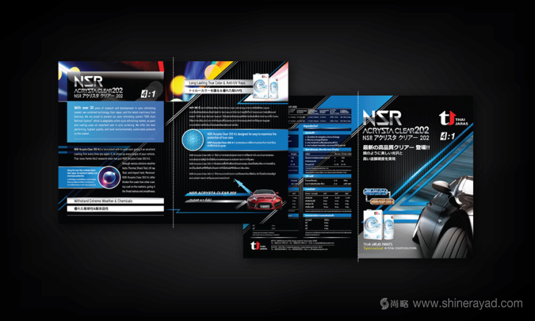 NSR汽車保養(yǎng)宣傳畫冊(cè)設(shè)計(jì)上海畫冊(cè)設(shè)計(jì)公司5 NSR汽車保養(yǎng)宣傳畫冊(cè)設(shè)計(jì)上海畫冊(cè)設(shè)計(jì)公司5