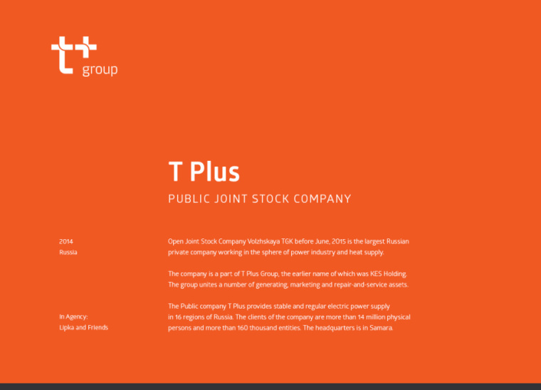 T + group電力和供熱私企品牌VI設(shè)計logo設(shè)計欣賞 T + group電力和供熱私企品牌VI設(shè)計logo設(shè)計欣賞