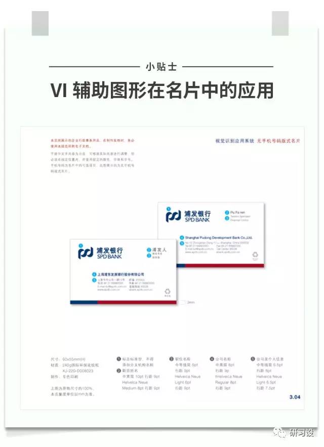 名片設計并沒那么簡單-高大上名片設計法則-案例修改 名片設計并沒那么簡單-高大上名片設計法則-案例修改