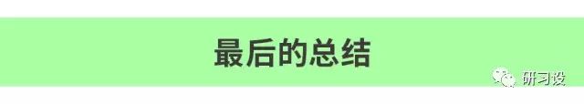 名片設計并沒那么簡單-高大上名片設計法則-最后總結 名片設計并沒那么簡單-高大上名片設計法則-最后總結