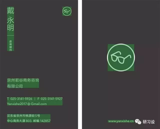 名片設計并沒那么簡單-高大上名片設計法則-制作步驟-信息的分組購圖 名片設計并沒那么簡單-高大上名片設計法則-制作步驟-信息的分組購圖