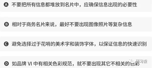 名片設計并沒那么簡單-高大上名片設計法則-注意事項 名片設計并沒那么簡單-高大上名片設計法則-注意事項