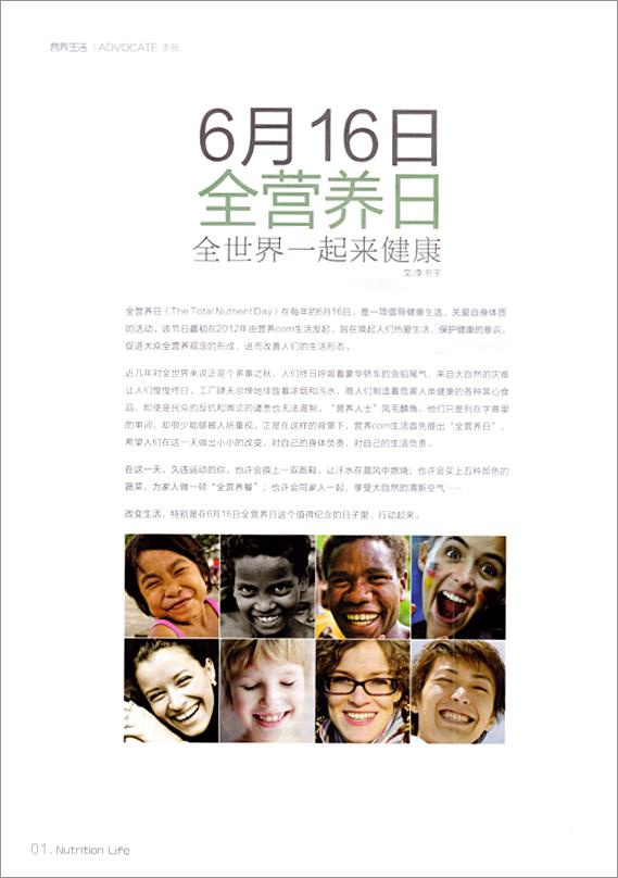 關(guān)于宣傳畫(huà)冊(cè)排版設(shè)計(jì)的技巧與要點(diǎn)總結(jié)-畫(huà)冊(cè)內(nèi)頁(yè)設(shè)計(jì)之突出主題