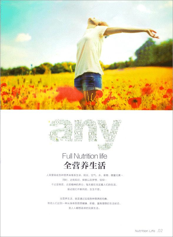 關(guān)于宣傳畫(huà)冊(cè)排版設(shè)計(jì)的技巧與要點(diǎn)總結(jié)-畫(huà)冊(cè)內(nèi)頁(yè)設(shè)計(jì)之圖文并茂