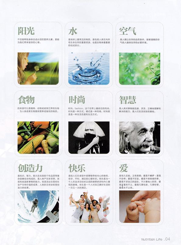 關(guān)于宣傳畫(huà)冊(cè)排版設(shè)計(jì)的技巧與要點(diǎn)總結(jié)-畫(huà)冊(cè)內(nèi)頁(yè)設(shè)計(jì)之九宮格設(shè)計(jì)