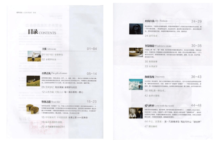 關(guān)于宣傳畫(huà)冊(cè)排版設(shè)計(jì)的技巧與要點(diǎn)總結(jié)