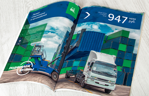 Transfin-M 貨運租賃公司年度報告企業(yè)宣傳畫冊設計