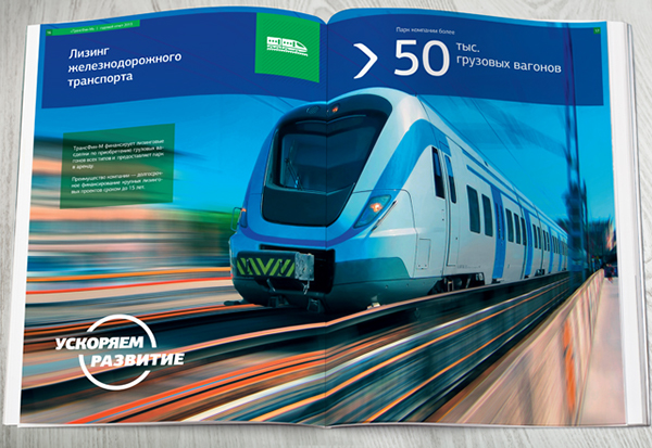 Transfin-M 貨運租賃公司年度報告企業(yè)宣傳畫冊設計
