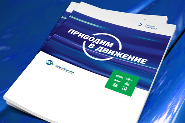 Transfin-M 貨運租賃公司年度報告企業(yè)宣傳畫冊設計