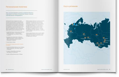 ExpoBank俄羅斯銀行年度報(bào)告（年報(bào)）畫(huà)冊(cè)設(shè)計(jì)“團(tuán)隊(duì)篇”