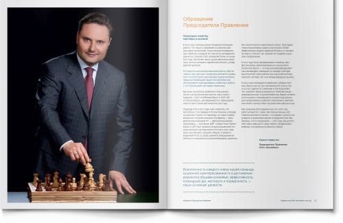 ExpoBank俄羅斯銀行年度報(bào)告（年報(bào)）畫(huà)冊(cè)設(shè)計(jì)“團(tuán)隊(duì)篇”