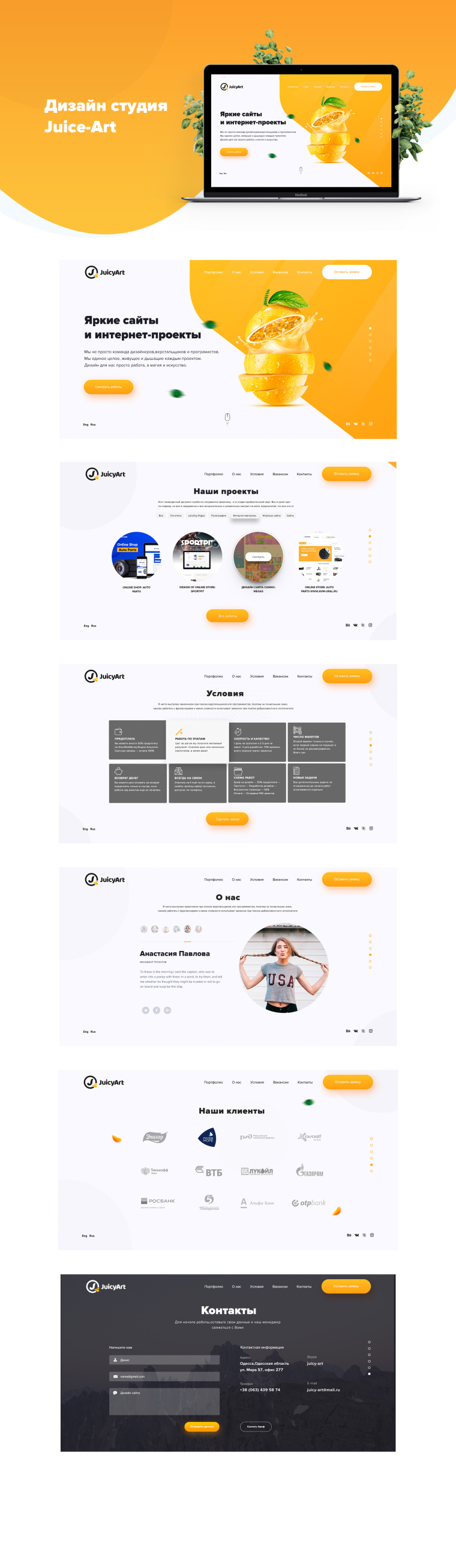 juicyart 設(shè)計公司企業(yè)官方網(wǎng)站設(shè)計,簡潔又超酷 juicyart 設(shè)計公司企業(yè)官方網(wǎng)站設(shè)計,簡潔又超酷