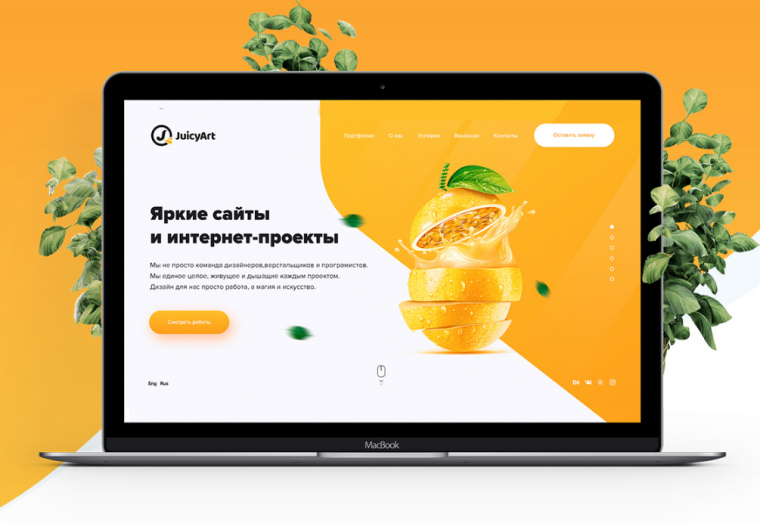 juicyart 設(shè)計公司企業(yè)官方網(wǎng)站設(shè)計,簡潔又超酷 juicyart 設(shè)計公司企業(yè)官方網(wǎng)站設(shè)計,簡潔又超酷