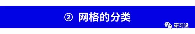 淺談網(wǎng)格系統(tǒng)在平面設(shè)計畫冊設(shè)計的運(yùn)用