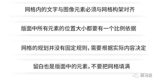 淺談網(wǎng)格系統(tǒng)在平面設(shè)計畫冊設(shè)計的運(yùn)用