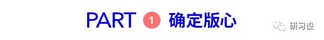 淺談網(wǎng)格系統(tǒng)在平面設(shè)計畫冊設(shè)計的運(yùn)用