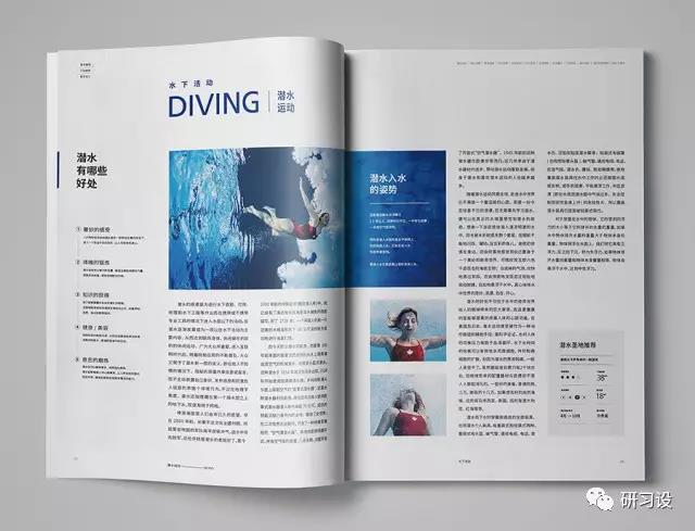 淺談網(wǎng)格系統(tǒng)在平面設(shè)計畫冊設(shè)計的運(yùn)用