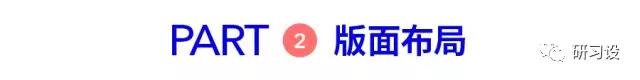 淺談網(wǎng)格系統(tǒng)在平面設(shè)計畫冊設(shè)計的運(yùn)用