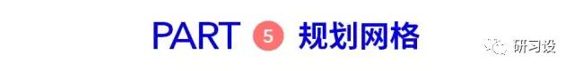 淺談網(wǎng)格系統(tǒng)在平面設(shè)計畫冊設(shè)計的運(yùn)用
