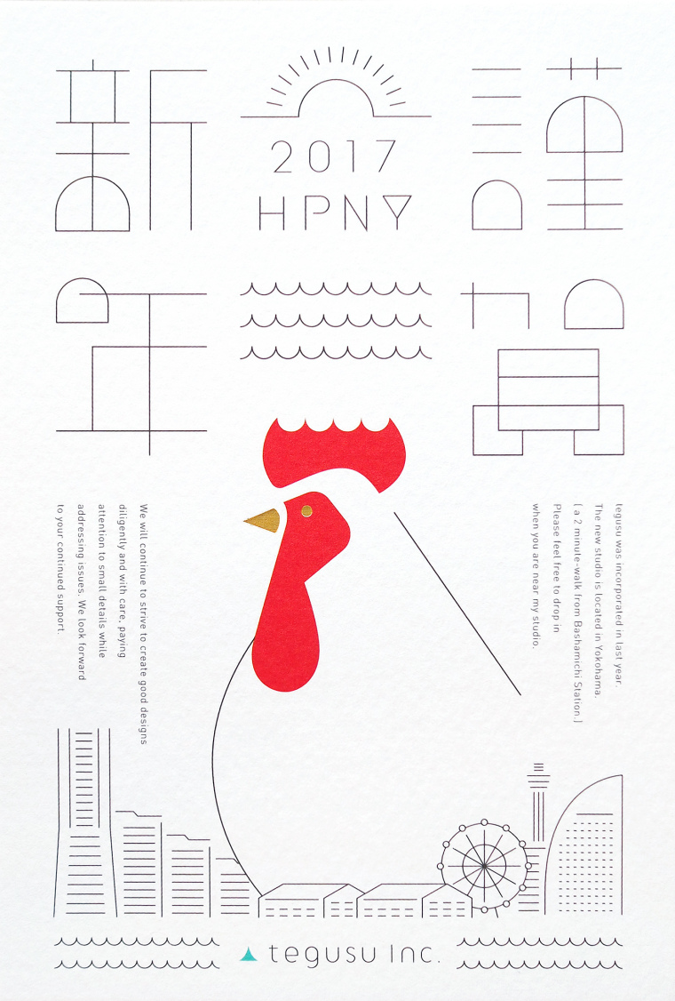 極簡又極具視覺沖擊力的2017年雞年新年賀卡設(shè)計(jì) New Year Card 2017 design-上海品牌設(shè)計(jì)公司 極簡又極具視覺沖擊力的2017年雞年新年賀卡設(shè)計(jì) New Year Card 2017 design-上海品牌設(shè)計(jì)公司