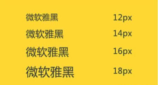網(wǎng)站網(wǎng)頁設(shè)計參考標準-常用字體-上海網(wǎng)站設(shè)計建設(shè)公司網(wǎng)站教程