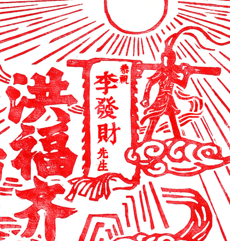 木刻年畫藝術(shù)茶葉禮盒包裝設(shè)計(jì)-上海包裝設(shè)計(jì)公司欣賞 木刻年畫藝術(shù)茶葉禮盒包裝設(shè)計(jì)-上海包裝設(shè)計(jì)公司欣賞