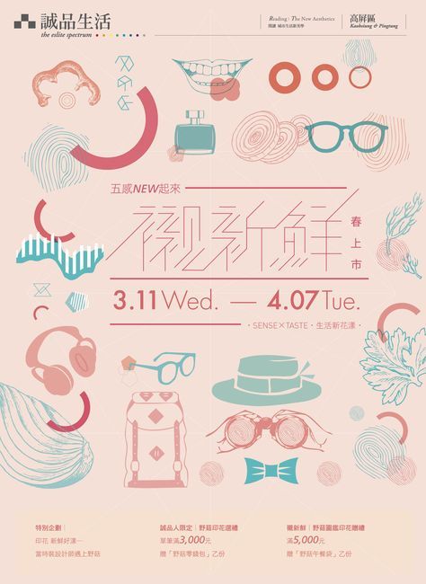 60個日本平面設(shè)計廣告海報設(shè)計案例-上海平面廣告設(shè)計公司 60個日本平面設(shè)計廣告海報設(shè)計案例-上海平面廣告設(shè)計公司