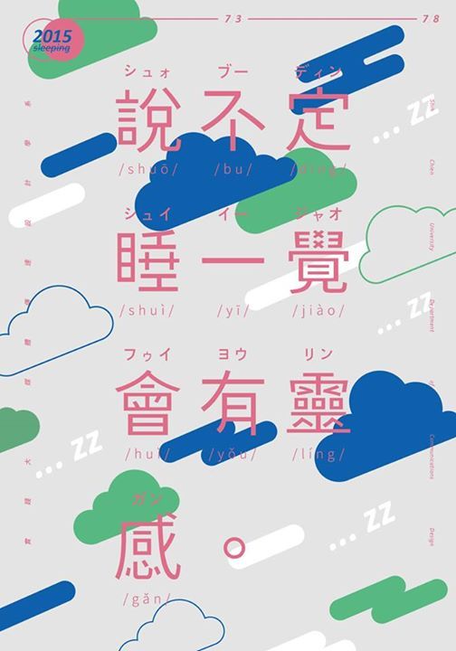 60個日本平面設(shè)計廣告海報設(shè)計案例-上海平面廣告設(shè)計公司 60個日本平面設(shè)計廣告海報設(shè)計案例-上海平面廣告設(shè)計公司