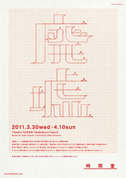 60個日本平面設(shè)計廣告海報設(shè)計案例-上海平面廣告設(shè)計公司 60個日本平面設(shè)計廣告海報設(shè)計案例-上海平面廣告設(shè)計公司