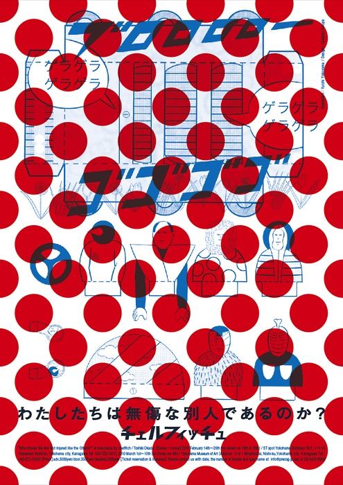 60個日本平面設(shè)計廣告海報設(shè)計案例-上海平面廣告設(shè)計公司 60個日本平面設(shè)計廣告海報設(shè)計案例-上海平面廣告設(shè)計公司