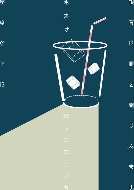 60個日本平面設(shè)計廣告海報設(shè)計案例-上海平面廣告設(shè)計公司 60個日本平面設(shè)計廣告海報設(shè)計案例-上海平面廣告設(shè)計公司