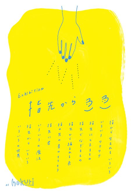 60個日本平面設(shè)計廣告海報設(shè)計案例-上海平面廣告設(shè)計公司 60個日本平面設(shè)計廣告海報設(shè)計案例-上海平面廣告設(shè)計公司