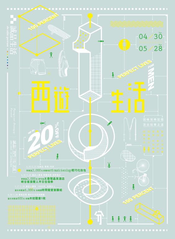 60個日本平面設(shè)計廣告海報設(shè)計案例-上海平面廣告設(shè)計公司 60個日本平面設(shè)計廣告海報設(shè)計案例-上海平面廣告設(shè)計公司