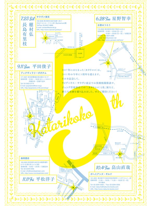 60個日本平面設(shè)計廣告海報設(shè)計案例-上海平面廣告設(shè)計公司 60個日本平面設(shè)計廣告海報設(shè)計案例-上海平面廣告設(shè)計公司