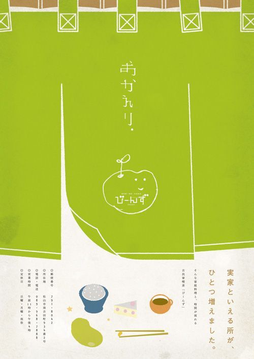 60個日本平面設(shè)計廣告海報設(shè)計案例-上海平面廣告設(shè)計公司 60個日本平面設(shè)計廣告海報設(shè)計案例-上海平面廣告設(shè)計公司