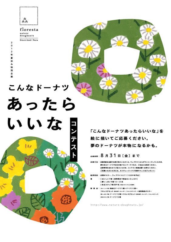 60個日本平面設(shè)計廣告海報設(shè)計案例-上海平面廣告設(shè)計公司 60個日本平面設(shè)計廣告海報設(shè)計案例-上海平面廣告設(shè)計公司