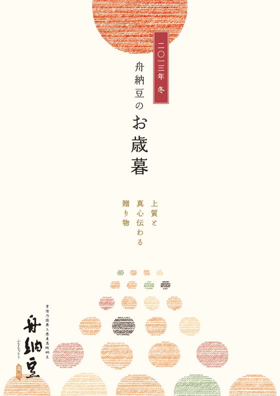 60個日本平面設(shè)計廣告海報設(shè)計案例-上海平面廣告設(shè)計公司 60個日本平面設(shè)計廣告海報設(shè)計案例-上海平面廣告設(shè)計公司